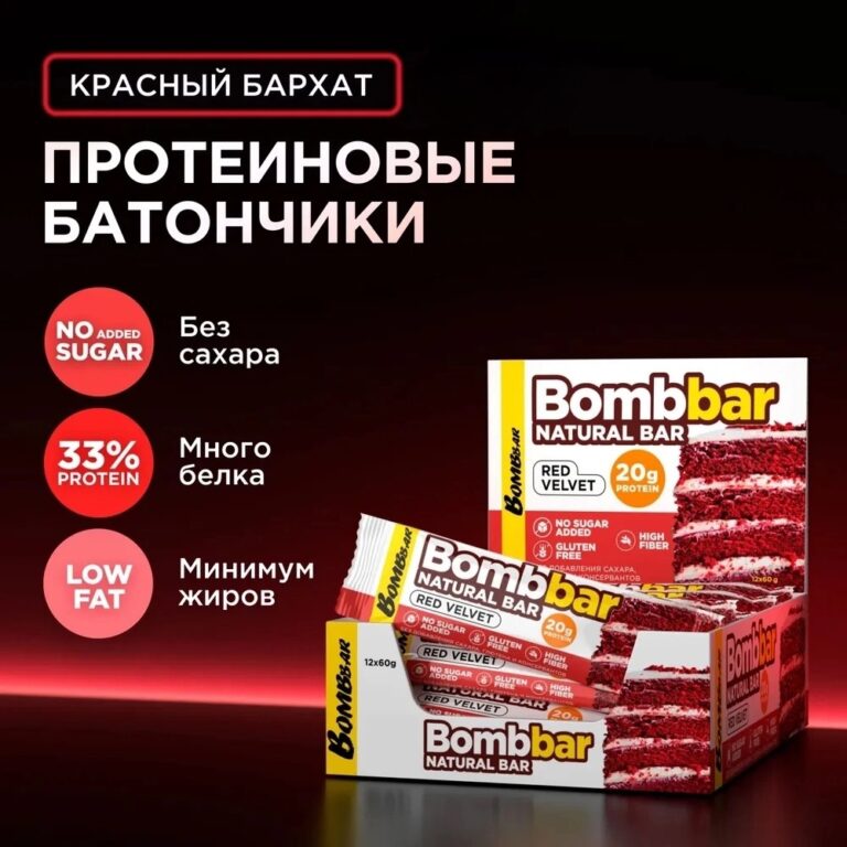 Bombbar батончик 60гр Красный бархат