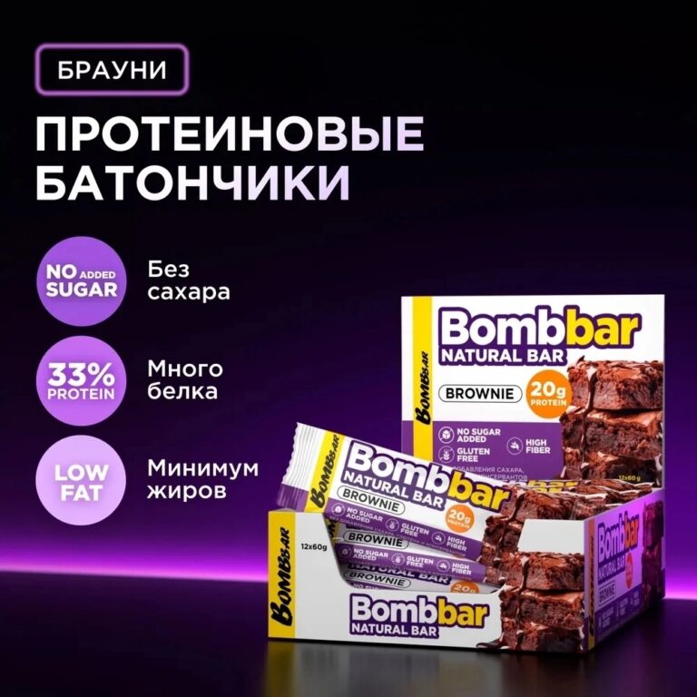 Bombbar батончик 60гр Брауни