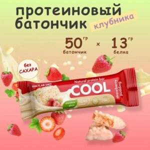 Kultlab Diet Cool Bar , 50гр Клубничный пудинг
