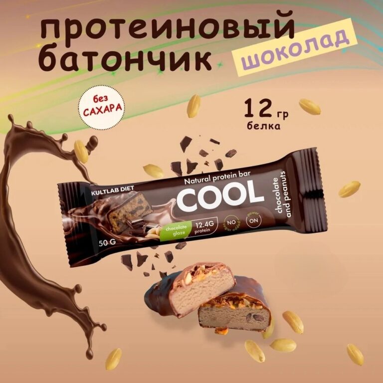 Kultlab Diet Cool Bar , 50гр Арахис и шоколад