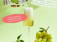 Лапочка Рислинг Баблс" 0,33мл