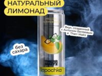 Лапочка Дыня Мята напиток безалкогольный 0,33л