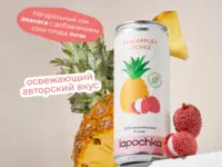 Лапочка Ананас Личи напиток безалкогольный 0,33л