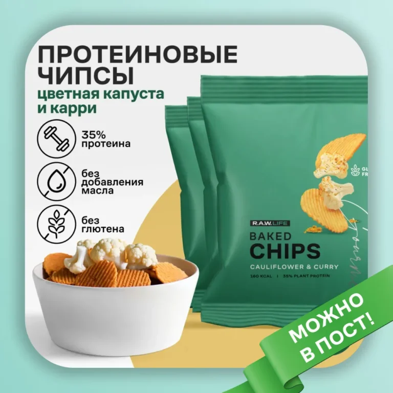 R.A.W. LIFE Baked CHIPS Цветная капуста-карри 35 гр.