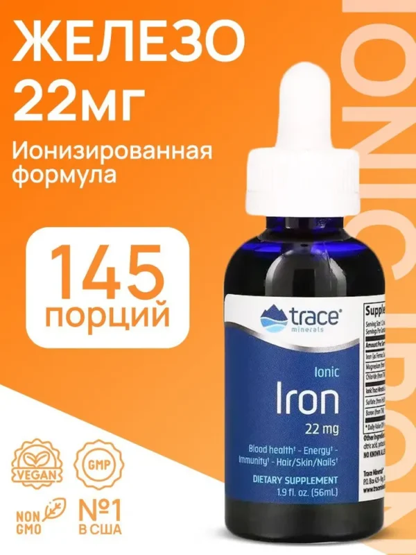 Trace Minerals Ionic Irone 56 мл.*