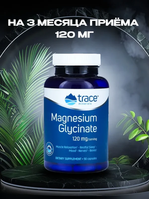 Trace Minerals Magnesium Glycinate 90 Capsules.*