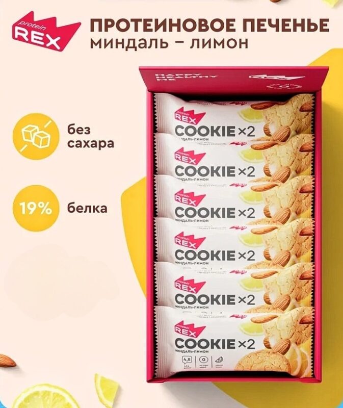 Protein Rex Печенье протеиновое «Миндаль-лимон» 50гр.