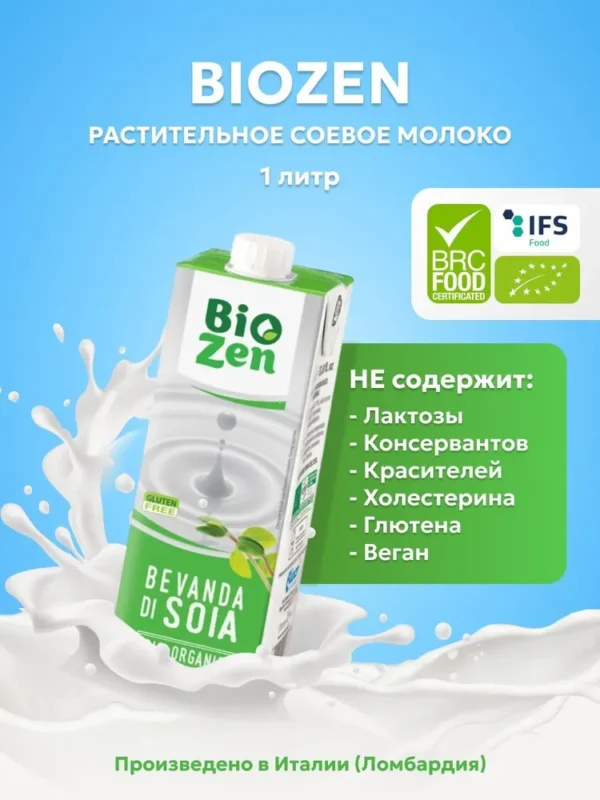 Biozen соевый органический напиток без сахара 1л