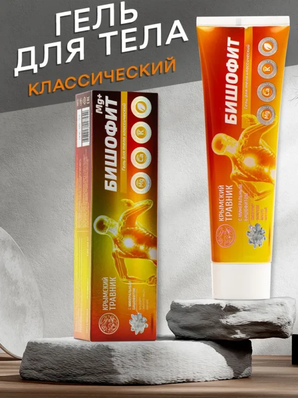 Крымский Травник Бишофит Mg+гель для тела 100 мл.