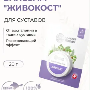 Крымский Травник Бальзам Живокост 20 мл.