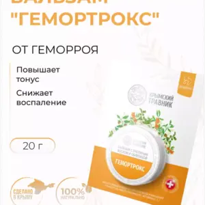 Крымский Травник Бальзам Гемортрокс 20 мл.