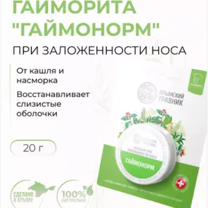 Крымский Травник Бальзам Гаймонорм 20 мл.
