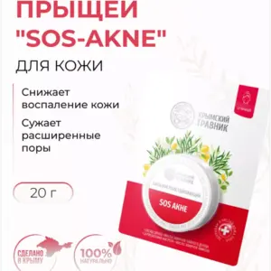 Крымский Травник Бальзам Sosakhe 20 мл.