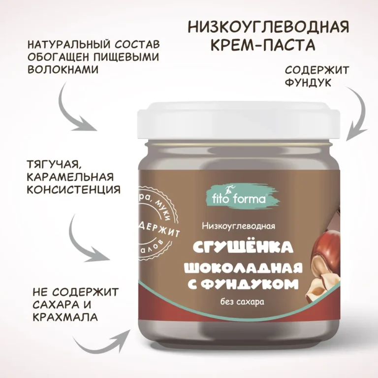 Fito Forma Низкоуглеводная крем-паста Сгущёнка шоколадная с фундуком 280 гр.