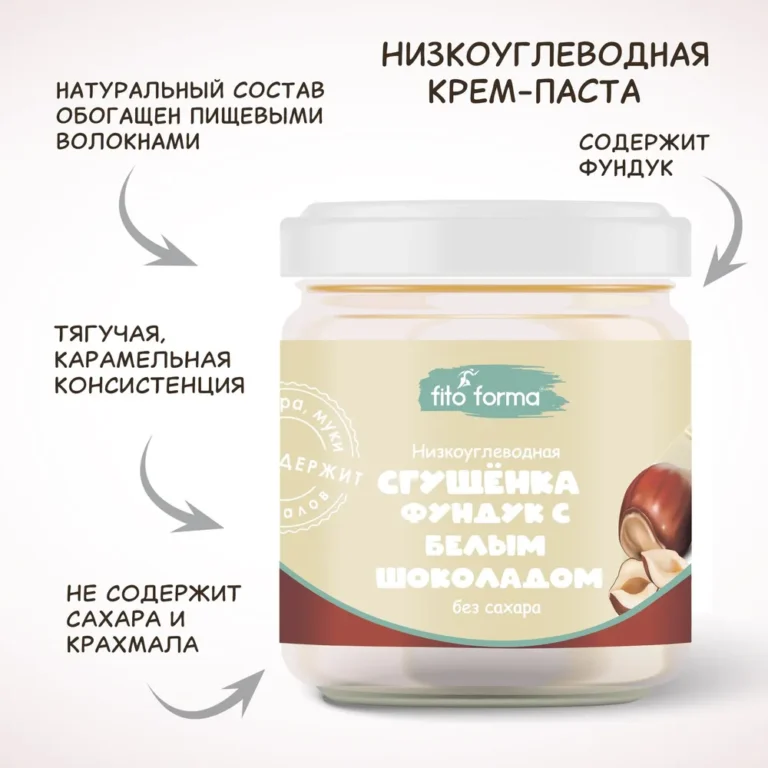 Fito Forma Низкоуглеводная крем-паста Сгущёнка с фундуком и белым шоколадом 280 гр.