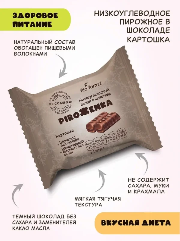Fito Forma Низкоуглеводное пирожное Картошка 80 гр.