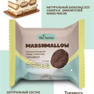 Fito Forma Низкоуглеводный зефир в шоколаде Тирамису 40 гр.