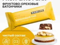 R.A.W. LIFE Банановый пай 47гр