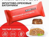 R.A.W. LIFE Яблочный штрудель 47гр.