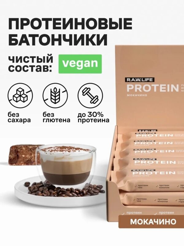 R.A.W. LIFE Протеиновый Мокачино 43гр