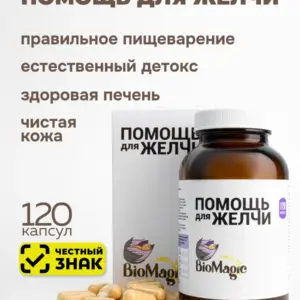 Bio Magic Помощь для желчного.