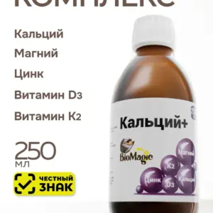 Bio Magic Кальций + 250 мл.