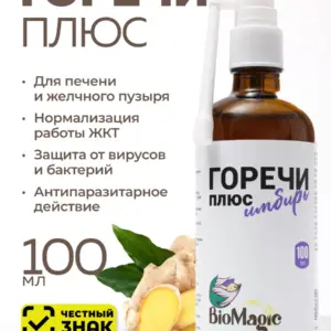 Bio Magic Горечи Плюс флакон 100 мл.