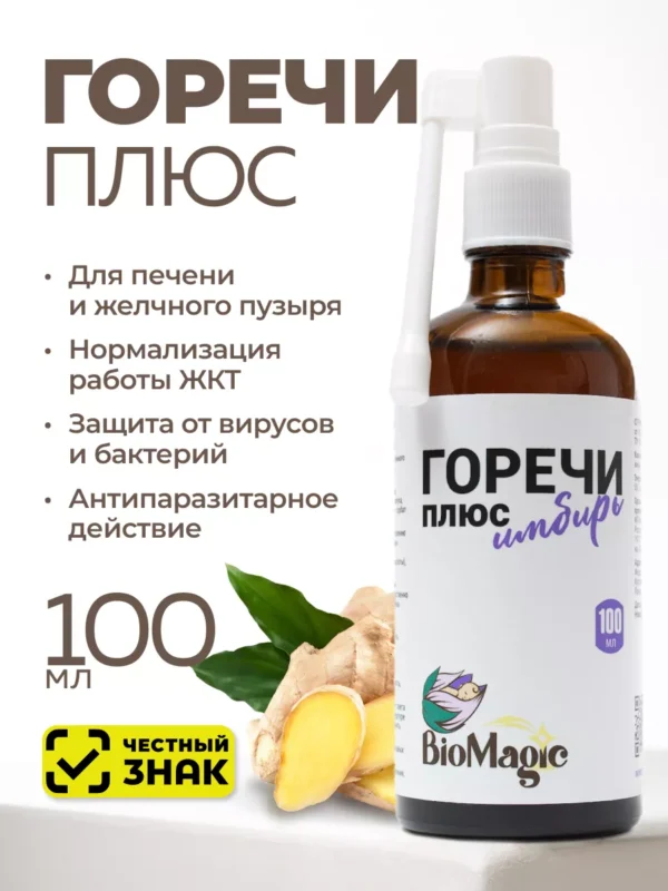 Bio Magic Горечи Плюс флакон 100 мл.