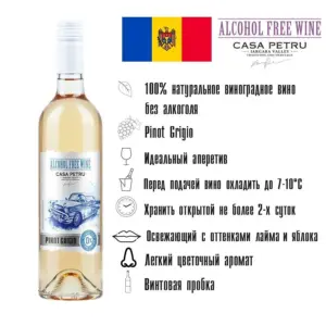 Casa Petru Pinot Grigio вино безалкогольное, полусладкое, 750 мл