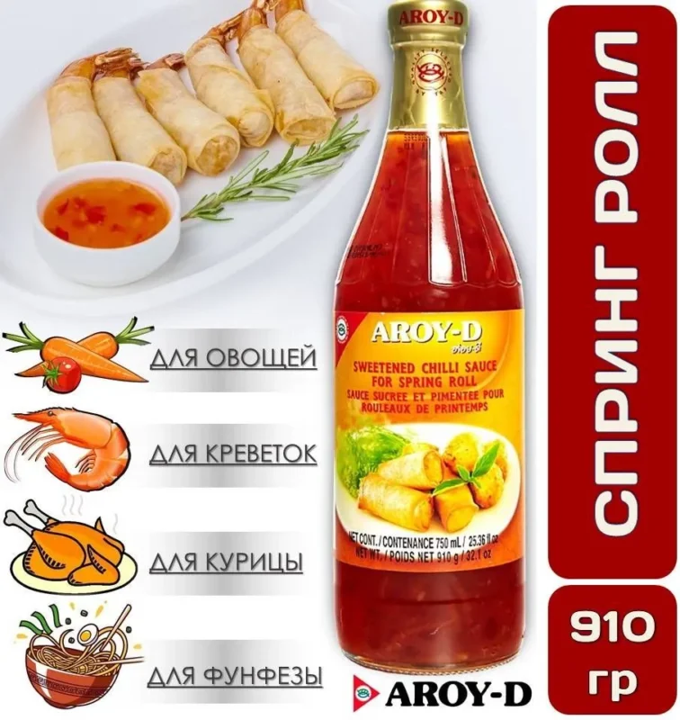 Aroy-D сладкий соус чили для спринг роллов, 910 гр