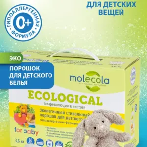 Molecola Стиральный порошок для стирки детского белья 3,6 кг.