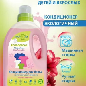 Molecola Кондиционер-смягчитель ткани "Розовый Амарилис" 1 л.