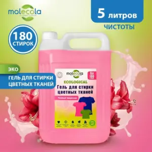 Molecola Гель для стирки цветного белья "Розовый Амарилис" 5 л.