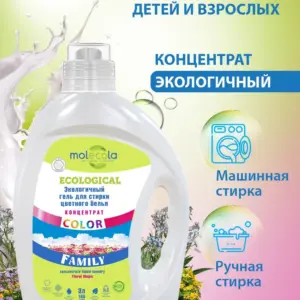 Molecola Гель для стирки универсальный концентрат COLOR 3 л.