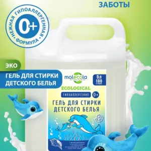 Molecola Гель для стирки детского белья 5 л.