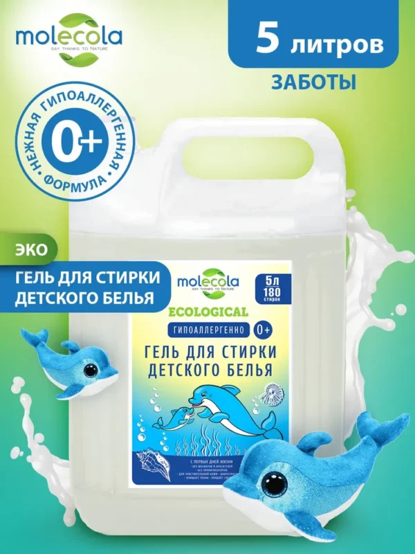 Molecola Гель для стирки детского белья 5 л.