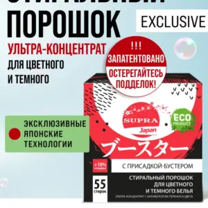 SUPRA Присадка-Бустер Эко порошок Ультраконцентрат универсальный 1100гр.
