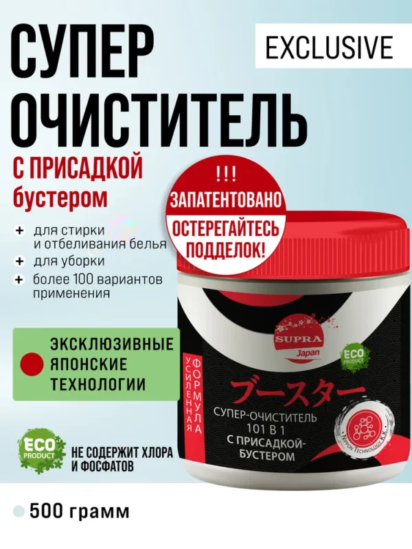 SUPRA Присадка-Бустер Супер-очиститель 101 в 1 500гр.