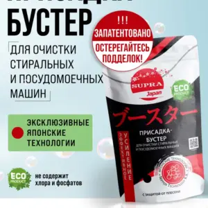 SUPRA Присадка-Бустер для очистки СМ и ПММ 500гр.