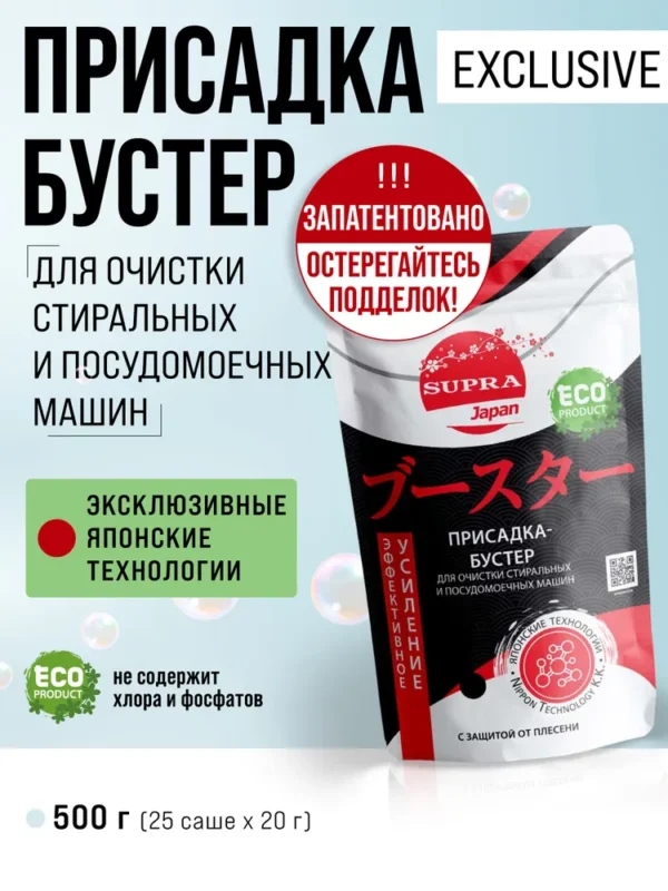 SUPRA Присадка-Бустер для очистки СМ и ПММ 500гр.