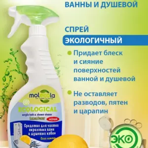Molecola Средство для чистки акриловых ванн и душевых кабин 500 мл.