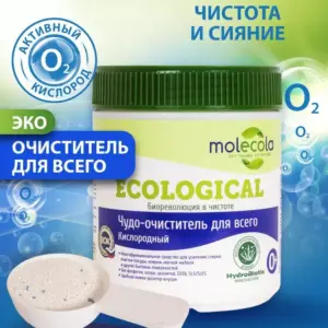 Molecola Чудо-очиститель кислородный 500 гр.