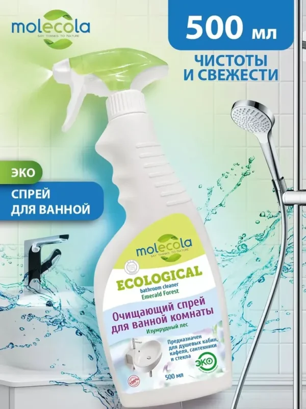 Molecola Очищающий спрей для ванной комнаты «Изумрудный лес» 500 мл.