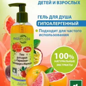 Molecola Гель для душа гармония "Грейпфрут и Маракуйя" 400 мл.