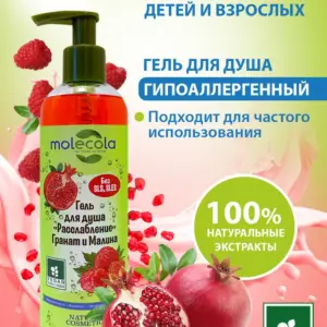 Molecola Гель для душа расслабление "Гранат и Малина" 400 мл.