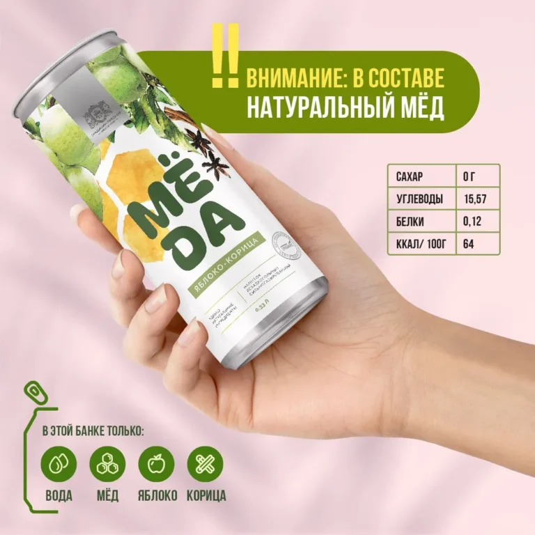 МЁDA Лимонад Яблоко-Корица 330 мл.