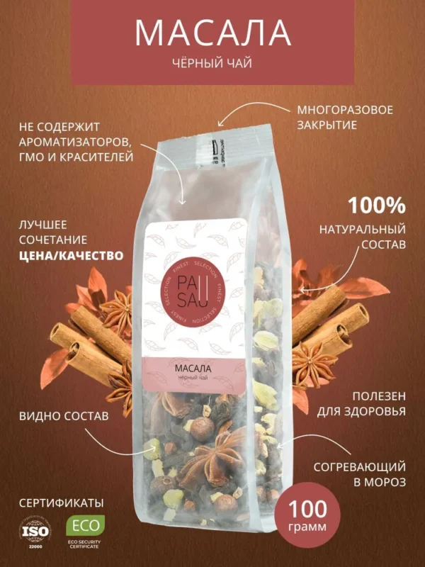 PAUSA Чай Масала 100 гр.