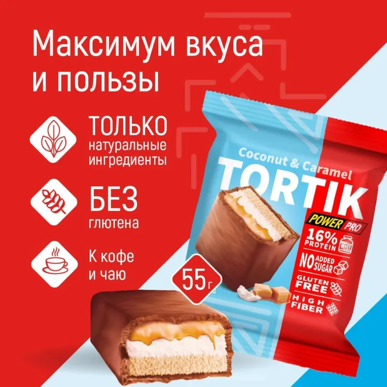 Power Pro Пирожное «Кокос и карамель» 55 гр.