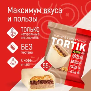 Power Pro Пирожное "Грецкий орех и латте" 55 гр.