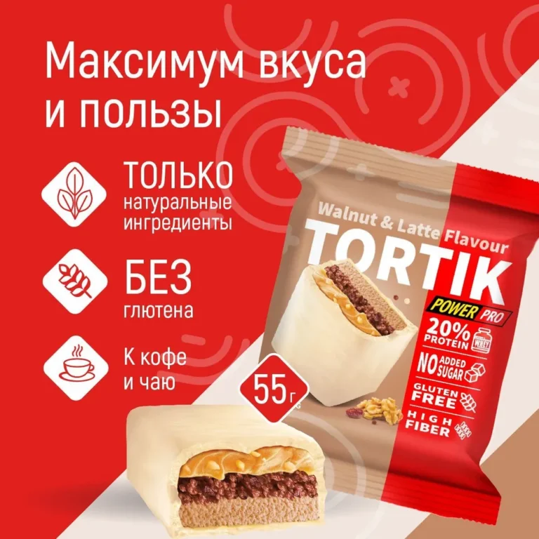 Power Pro Пирожное «Грецкий орех и латте» 55 гр.